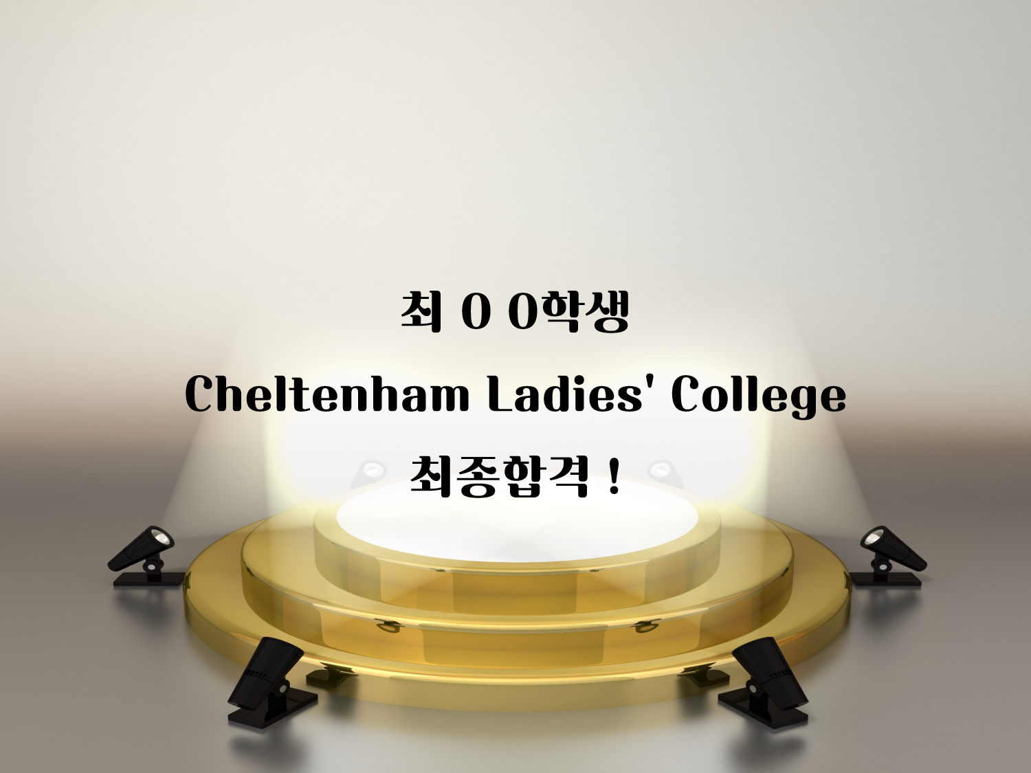 Cheltenham Ladies' College Y12 합격자