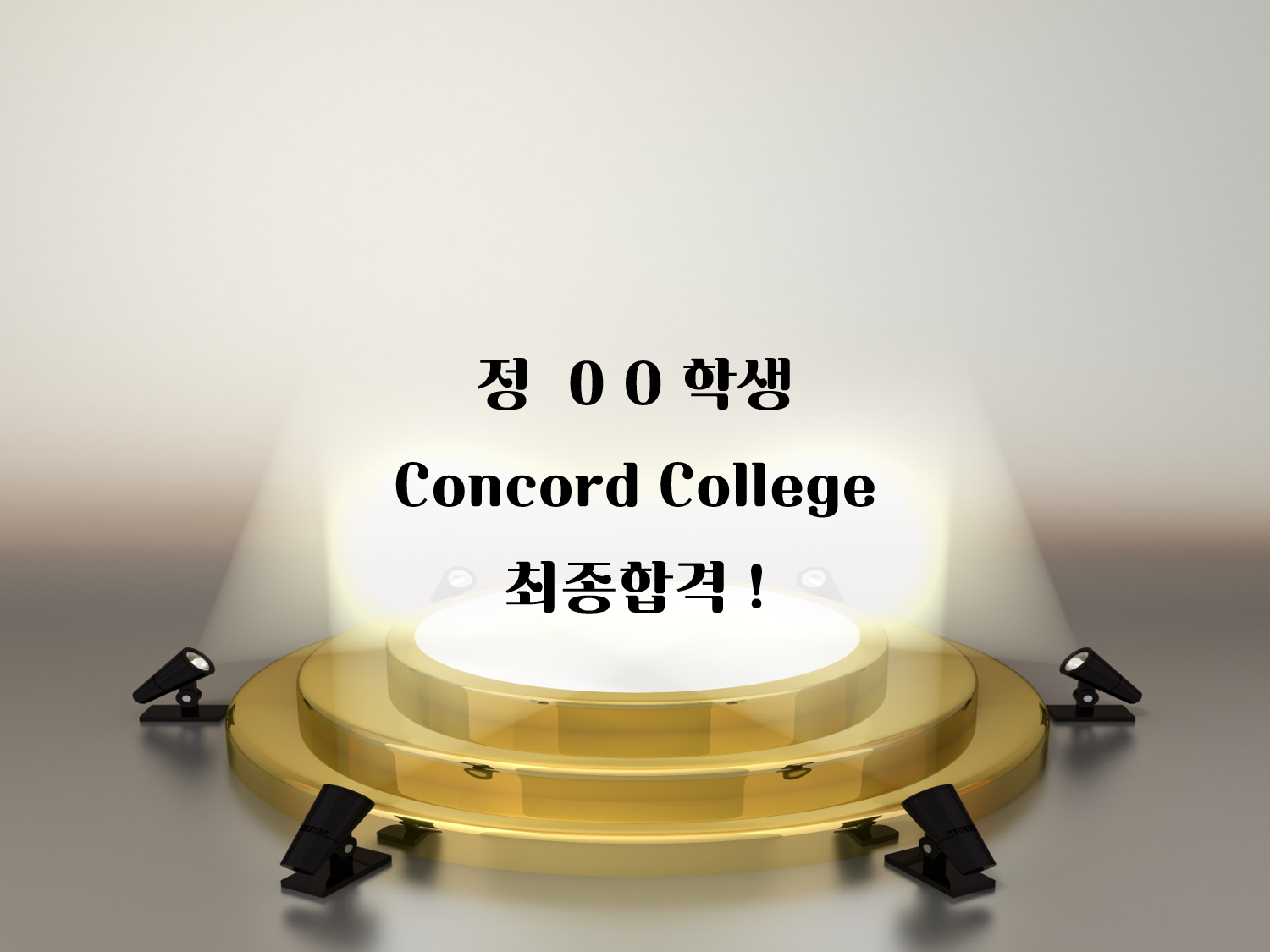 Concord College Y9 합격자