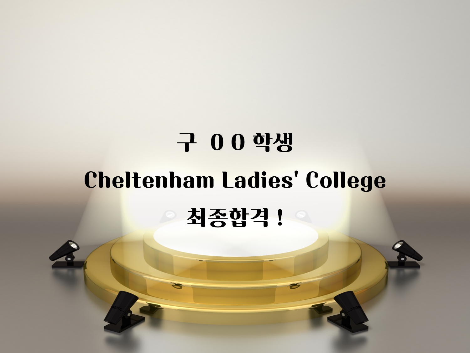 Cheltenham Ladies' College Y12 합격자