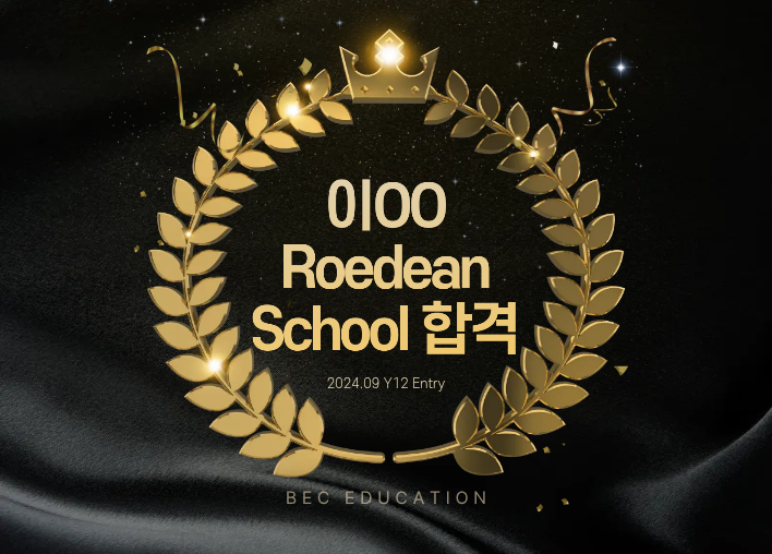 Roedean School Sixth Form Music & Academic Scholarship 합격!