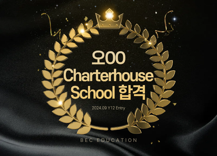 Charterhouse School Sixth Form 합격!